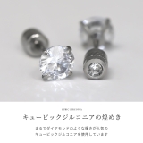 ピアスジュエルストーンキュービックジルコニア リバーシブル上品スタッド | ボディピアス専門店凛RIN | 詳細画像8