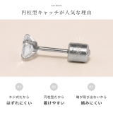 ピアスジュエルストーンキュービックジルコニア リバーシブル上品スタッド | ボディピアス専門店凛RIN | 詳細画像9
