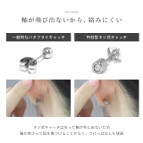 軟骨ピアス ジュエルストーンキュービックジルコニア リバーシブル上品 | ボディピアス専門店凛RIN | 詳細画像12 
