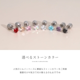 軟骨ピアス ジュエルストーンキュービックジルコニア リバーシブル上品 | ボディピアス専門店凛RIN | 詳細画像14 