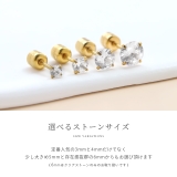 軟骨ピアス ジュエルストーンキュービックジルコニア リバーシブル上品 | ボディピアス専門店凛RIN | 詳細画像16 