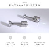 軟骨ピアス ジュエルストーンキュービックジルコニア リバーシブル上品 | ボディピアス専門店凛RIN | 詳細画像10 