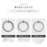 ピアス カットデザインシンプル | ボディピアス専門店凛RIN | 詳細画像9