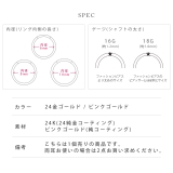 軟骨ピアス 24金ピンクゴールド金属アレルギーフープ ボディピアス | ボディピアス専門店凛RIN | 詳細画像19