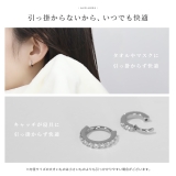 軟骨ピアスつけっぱなしジュエルジルコニアサージカルステンレスビジュー | ボディピアス専門店凛RIN | 詳細画像6