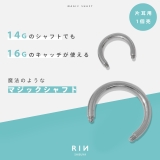 ステンレスピアス マジックシャフトカスタマイズシンプルパーツ アクセサリー | ボディピアス専門店凛RIN | 詳細画像2 