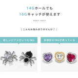 ステンレスピアス マジックシャフトカスタマイズシンプルパーツ アクセサリー | ボディピアス専門店凛RIN | 詳細画像3 
