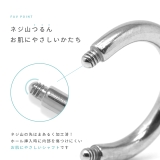 ステンレスピアス マジックシャフトカスタマイズシンプルパーツ アクセサリー | ボディピアス専門店凛RIN | 詳細画像7