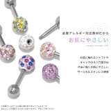 軟骨ピアス リッチコーティングパヴェx2ストレートバーベルx2セット サージカル… | ボディピアス専門店凛RIN | 詳細画像10 