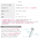 シャフト部分が14Gネジ部分が16Gのマジックラブレット ボディピアス ピアスパ… | ボディピアス専門店凛RIN | 詳細画像15