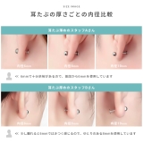 シャフト部分が14Gネジ部分が16Gのマジックラブレット ボディピアス ピアスパ… | ボディピアス専門店凛RIN | 詳細画像10