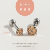 軟骨ピアス バースデーカラー立爪ジュエルストーン 誕生石キュービックジルコニア | ボディピアス専門店凛RIN | 詳細画像2 