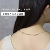 ネックレス アジャスターチェーンパーツ長さ調節便利アイテム回転防止 アクセサリー | ボディピアス専門店凛RIN | 詳細画像3