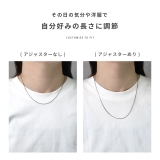 ネックレス アジャスターチェーンパーツ長さ調節便利アイテム回転防止 アクセサリー | ボディピアス専門店凛RIN | 詳細画像4
