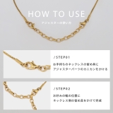 ネックレス アジャスターチェーンパーツ長さ調節便利アイテム回転防止 アクセサリー | ボディピアス専門店凛RIN | 詳細画像7