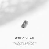 キャッチ ジョイントキャッチネジパーツ ボディピアス | ボディピアス専門店凛RIN | 詳細画像2 