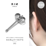 軟骨ピアスカスタムピアスパーツコンバーター サージカルステンレス スタッドピアス | ボディピアス専門店凛RIN | 詳細画像1