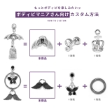 チャーム エンジェルデビル天使の翼 悪魔の翼 | ボディピアス専門店凛RIN | 詳細画像4