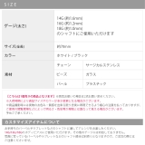 チャームビーズチェーンパール サージカルステンレス アレンジパーツカスタマイズ | ボディピアス専門店凛RIN | 詳細画像12