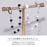 チャームビーズチェーンパール サージカルステンレス アレンジパーツカスタマイズ | ボディピアス専門店凛RIN | 詳細画像3