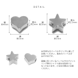 ハートはーと 星スター かわいいアレンジパーツカスタマイズ | ボディピアス専門店凛RIN | 詳細画像9