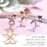 軟骨ピアス フラワー花ジュエル オーロラストレートバーベル | ボディピアス専門店凛RIN | 詳細画像3