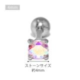 ボディピアス ジュエルキュービックジルコニア シルバーゴールドピンクゴールド | ボディピアス専門店凛RIN | 詳細画像11