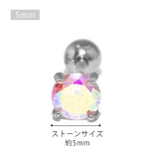 ボディピアス ジュエルキュービックジルコニア シルバーゴールドピンクゴールド | ボディピアス専門店凛RIN | 詳細画像15