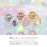 ボディピアス ジュエルティアドロップ 金属アレルギー対応 | ボディピアス専門店凛RIN | 詳細画像3 