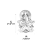 軟骨ピアス ジュエルstar星型 スターキュービックジルコニア | ボディピアス専門店凛RIN | 詳細画像11 