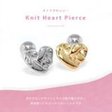 軟骨ピアスかわいい ハートHEARTニットハート編み模様シンプル | ボディピアス専門店凛RIN | 詳細画像3