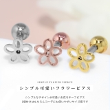 軟骨ピアス 花フラワー かわいい透かしお花 | ボディピアス専門店凛RIN | 詳細画像3