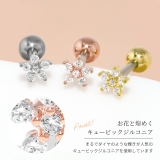 軟骨ピアス ジュエルフラワー花小さい キュービックジルコニアストレートバーベルボ… | ボディピアス専門店凛RIN | 詳細画像3