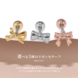 軟骨ピアス リボンりぼんかわいいちいさめ チャーミングストレートバーベル | ボディピアス専門店凛RIN | 詳細画像4 