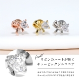 軟骨ピアス ハートリボン キュービックジルコニア | ボディピアス専門店凛RIN | 詳細画像3