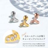 軟骨ピアス クジラ尻尾ホエールテール キュービックジルコニア | ボディピアス専門店凛RIN | 詳細画像3