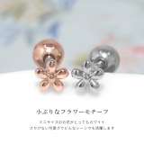軟骨ピアス 花フラワーお花小さめミニサイズかわいいシンプル ボディピアス | ボディピアス専門店凛RIN | 詳細画像3
