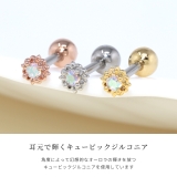 軟骨ピアス プチジュエルフラワーオーロラカラーキュービックジルコニア ボディピア… | ボディピアス専門店凛RIN | 詳細画像3