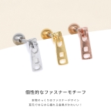 軟骨ピアス ファスナージッパーチャック個性的個性派 ボディピアス | ボディピアス専門店凛RIN | 詳細画像3