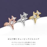 軟骨ピアス ジュエルスタースパークルキュービックジルコニア ボディピアス | ボディピアス専門店凛RIN | 詳細画像3 