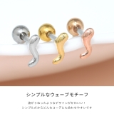 軟骨ピアス ウェーブなみニュアンスきれいめシンプル ボディピアスストレートバーベ… | ボディピアス専門店凛RIN | 詳細画像3