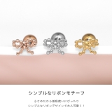軟骨ピアス リボンバレエコア小さめ小ぶりかわいい ボディピアスストレートバーベル | ボディピアス専門店凛RIN | 詳細画像3