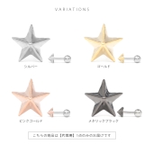 軟骨ピアス スター星スタッズクール甘辛かわいいかっこいい ボディピアス | ボディピアス専門店凛RIN | 詳細画像9 