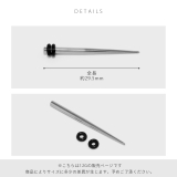 [12G]拡張器エキスパンダーサージカルステンレス金属アレルギー対応 ボディピア… | ボディピアス専門店凛RIN | 詳細画像5 