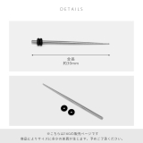 [16G]拡張器エキスパンダー サージカルステンレス金属アレルギー対応 ボディピ… | ボディピアス専門店凛RIN | 詳細画像5 