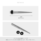 [8G]拡張器 エキスパンダーサージカルステンレス金属アレルギー対応 ボディピア… | ボディピアス専門店凛RIN | 詳細画像5 