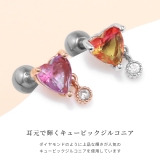 軟骨ピアスかわいい ボディピアスハートチャームグラデーションジュエル 16G | ボディピアス専門店凛RIN | 詳細画像3
