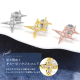 軟骨ピアス 星スターキュービックジルコニア | ボディピアス専門店凛RIN | 詳細画像3