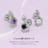 軟骨ピアス 蛇スネークとぐろ ジュエルキュービックジルコニア | ボディピアス専門店凛RIN | 詳細画像3