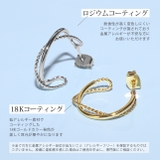 ファッションピアス 交差ツイストひねり上品 18Kコーティングニッケルフリー | ボディピアス専門店凛RIN | 詳細画像5 